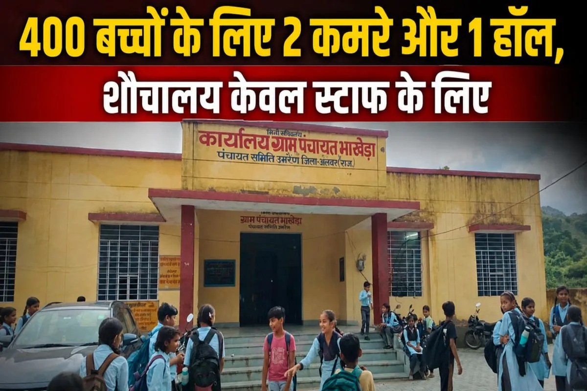 alwar govt school bhakhera