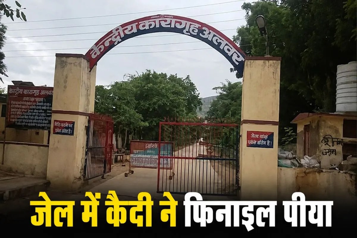 alwar central jail