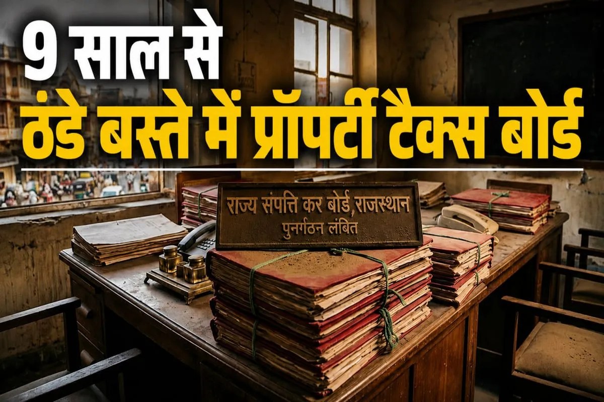 rajasthan property tax board