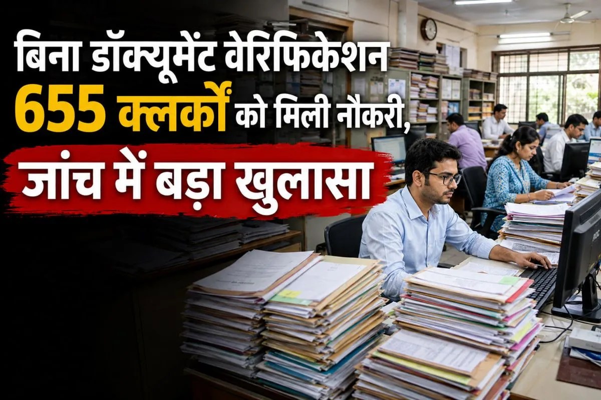 alwar zila parishad recruitment scam