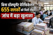 alwar zila parishad recruitment scam