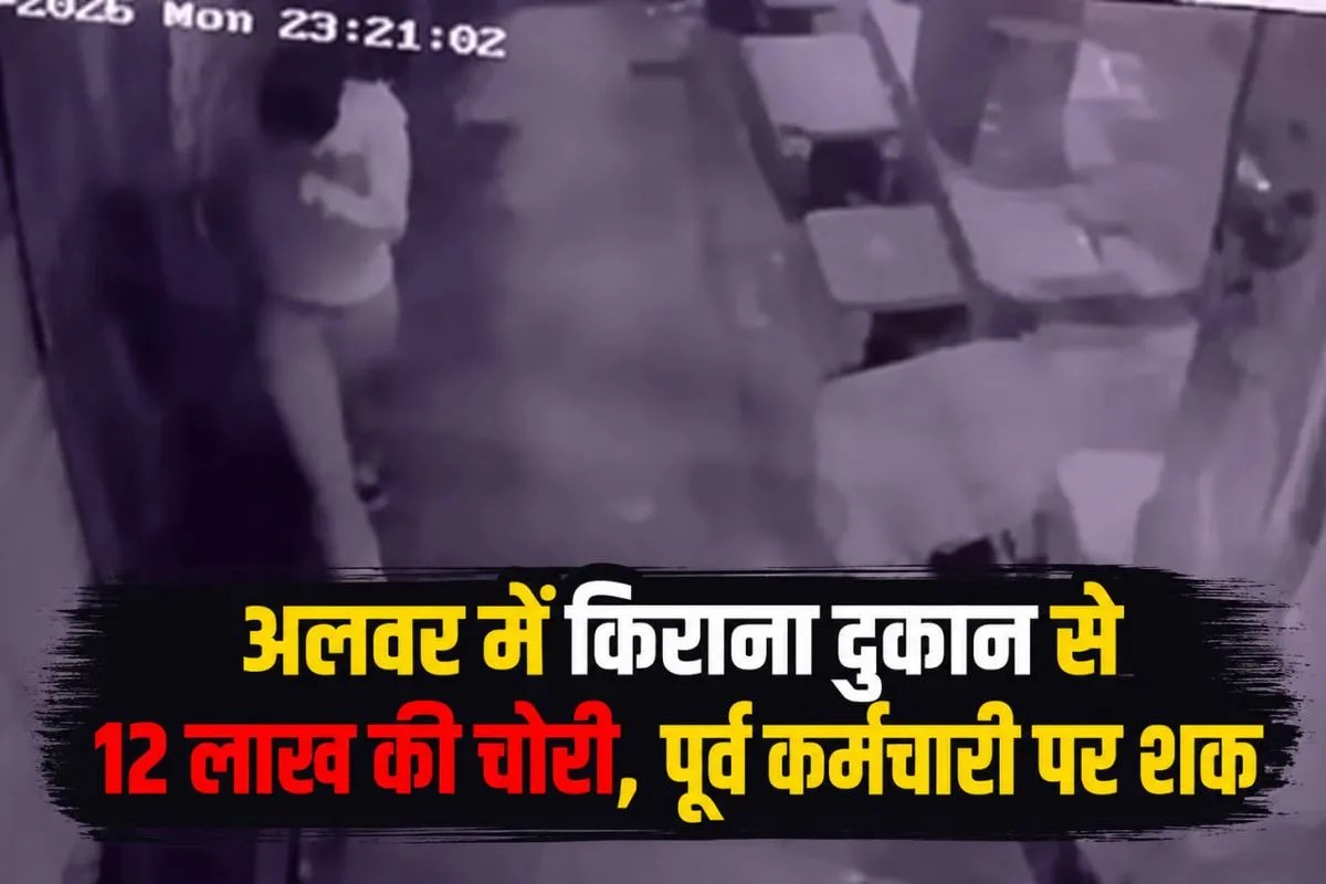 kirana shop 12 lakh theft