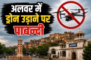 alwar drone ban