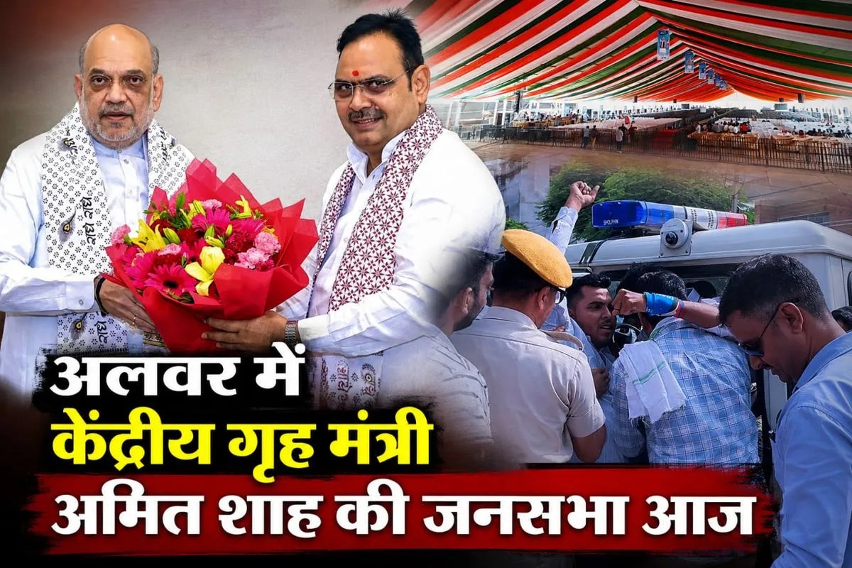 alwar amit shah rally