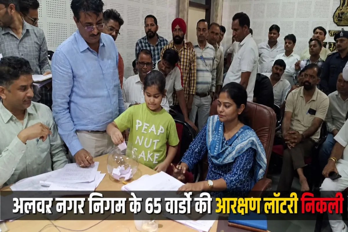 alwar municipal corporation