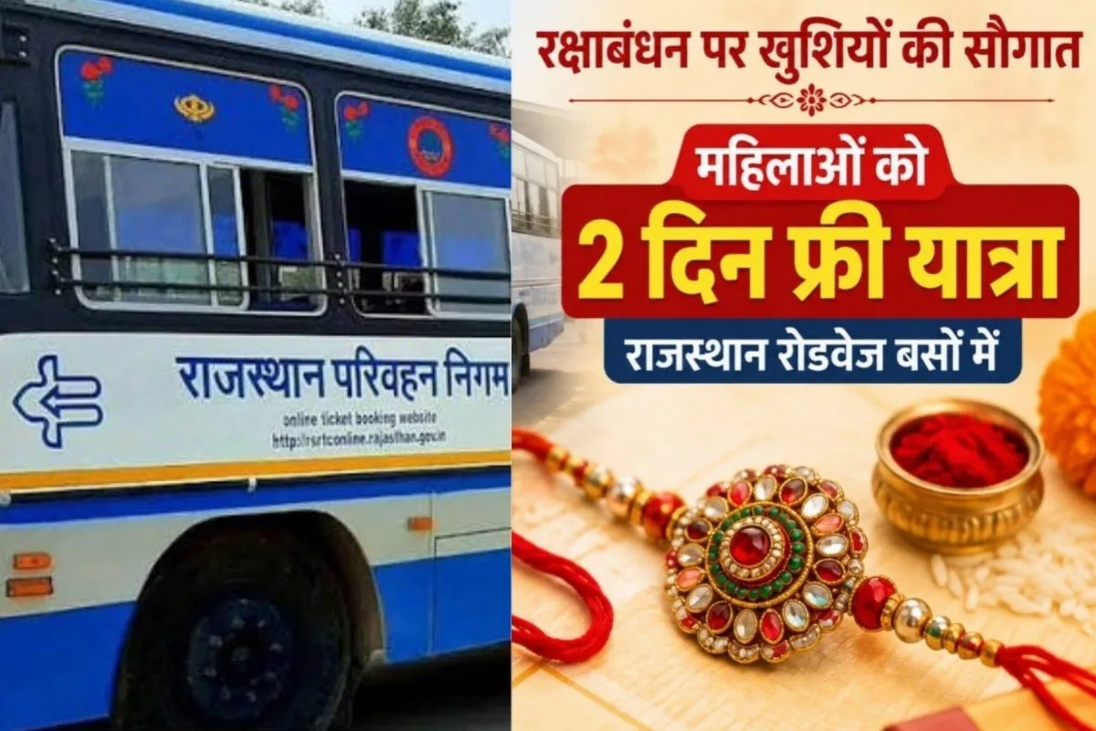 raksha bandhan shubh muhurat
