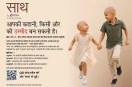 राजस्थान पत्रिका की पहल