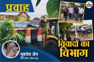 pravah article