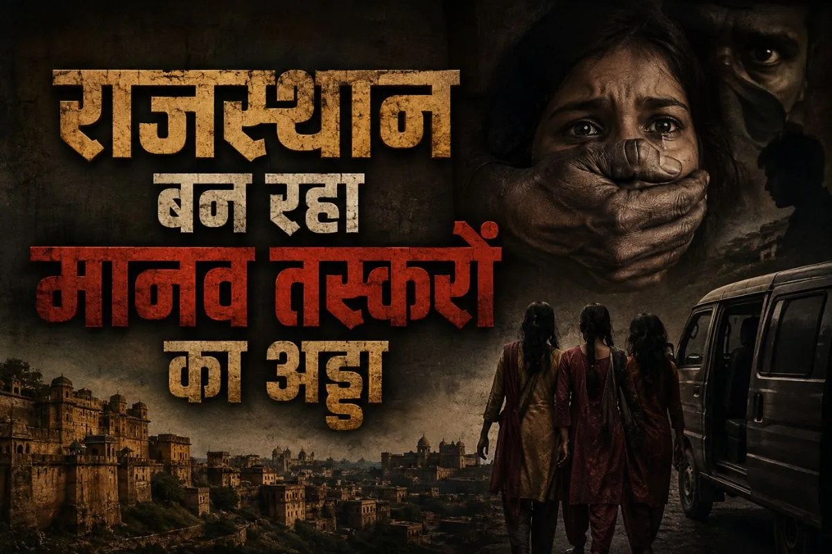 rajasthan girls not safe