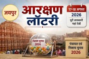rajasthan local body election