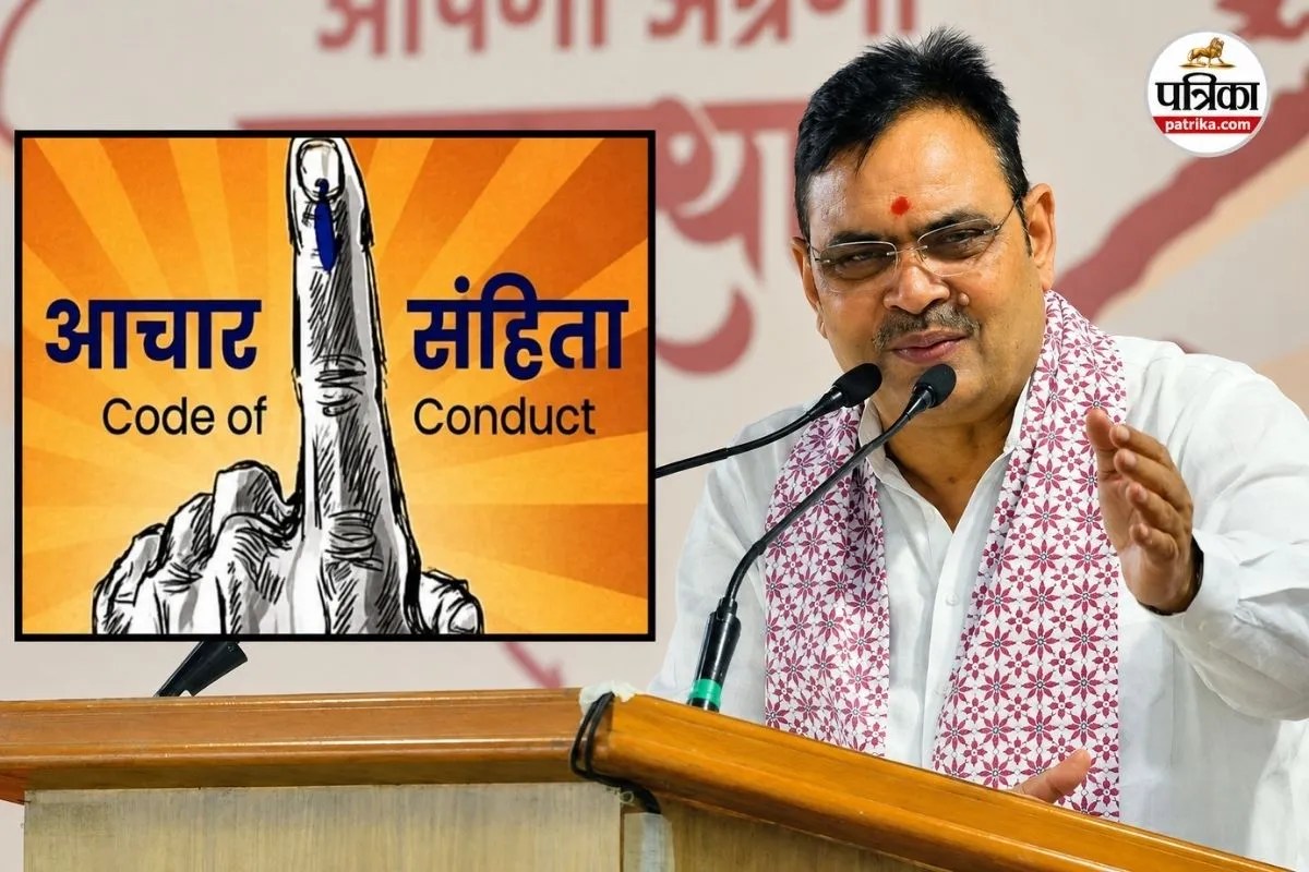 rajasthan municipal election model code of conduct allowed work order