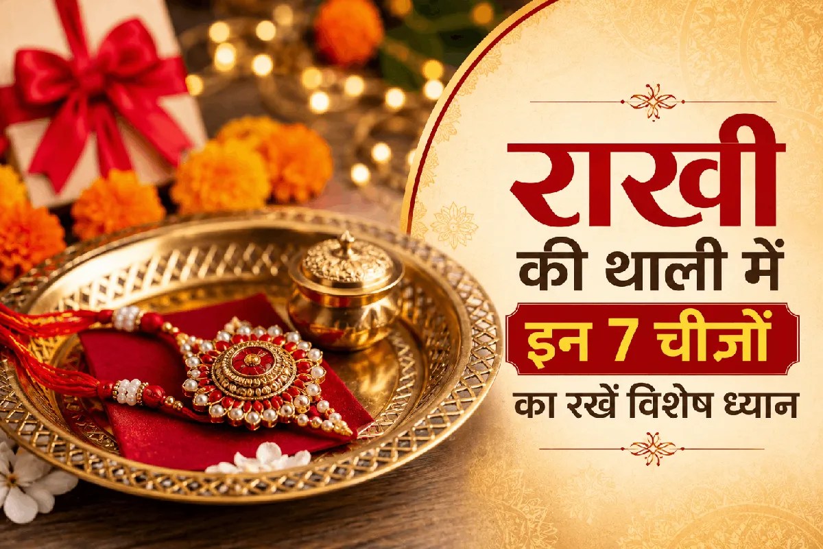 raksha bandhan navgrah blessings rakhi puja thali items
