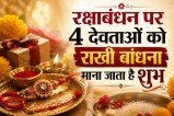raksha bandhan 2026 rakhi to gods before brother