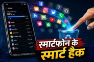 remove unused apps high speed