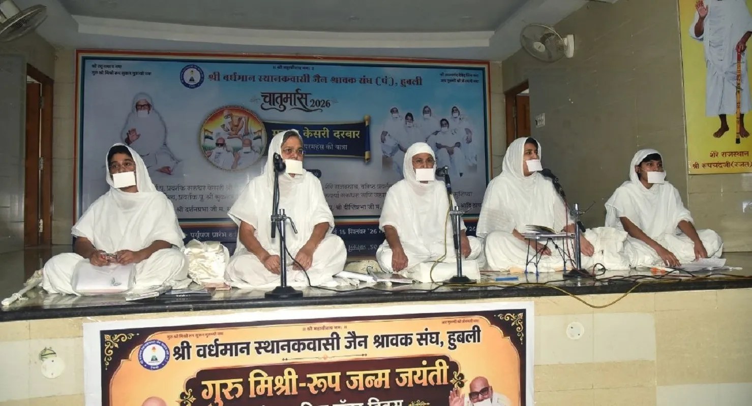 साध्वी इन्दुप्रभा आदि ठाणा-5