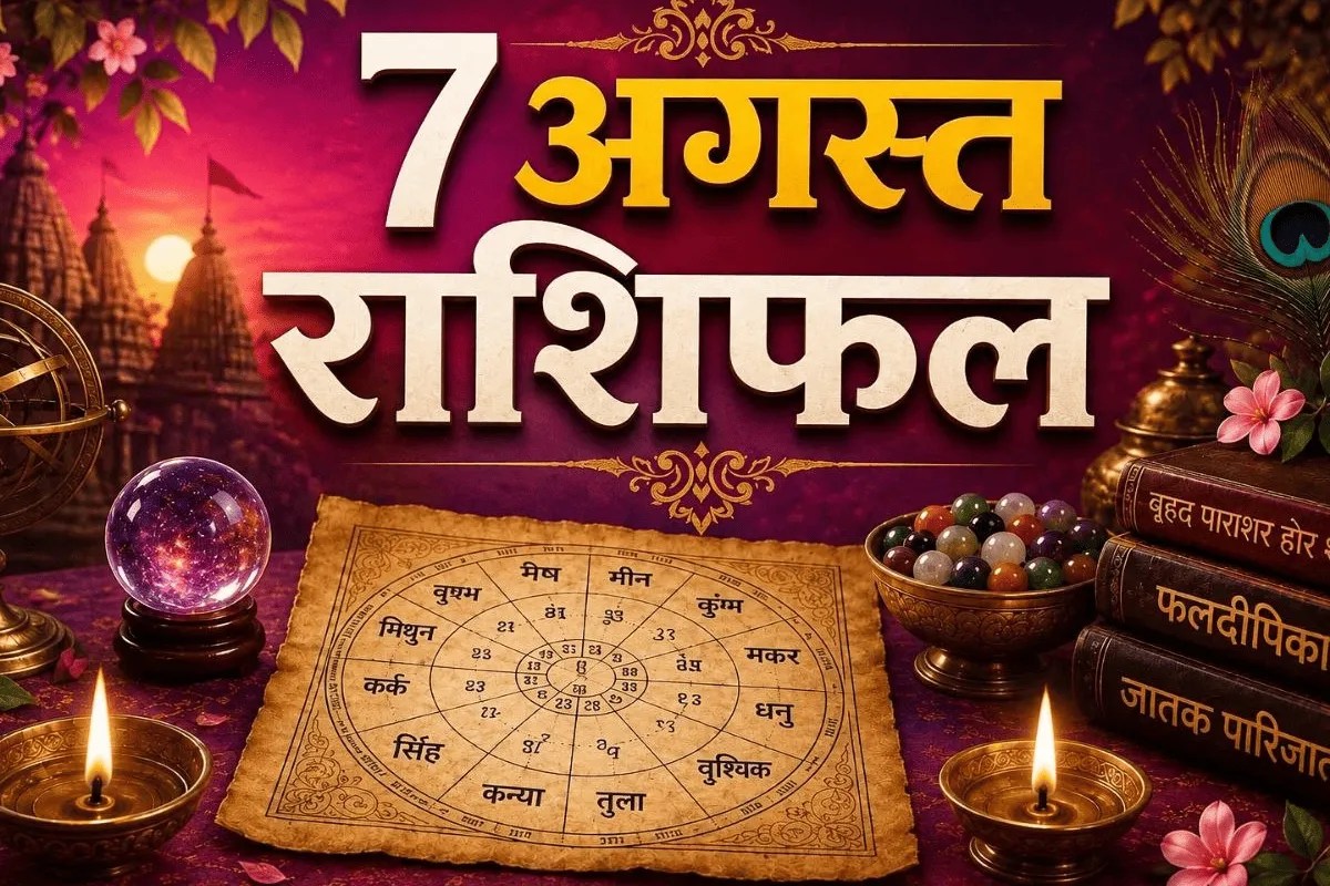 aaj ka rashifal 7 august 2026 daily horoscope aries to pisces prediction