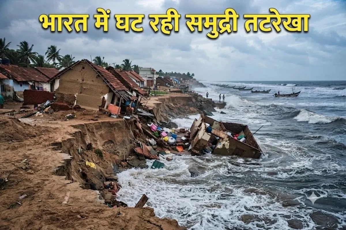 sea coastline is retreating