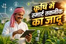 smart agriculture device