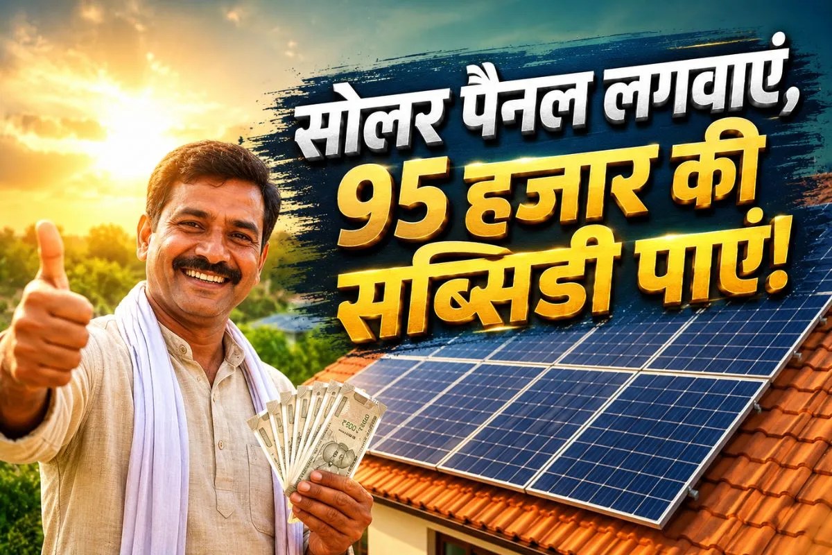 solar panel subsidy in rajasthan