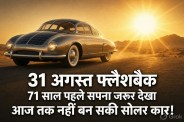 solar powered car dream incomplete after 71 years