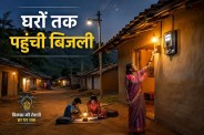 Niyad Nellanar Yojana: नक्सल प्रभावित गांवों में विकास का उजाला(photo-patrika)