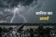CG Weather Alert