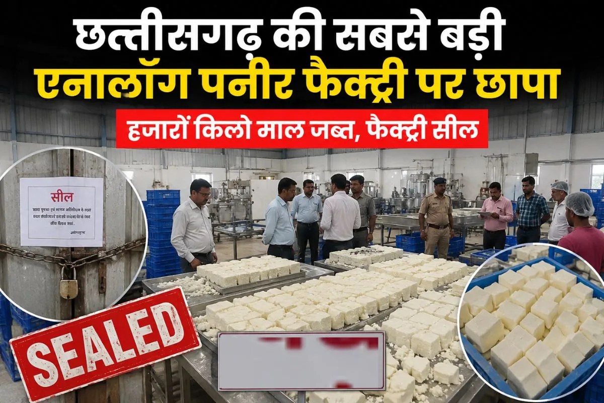 Fake Paneer Factory Raid: हजारों किलो माल जब्त, सील (photo-AI)