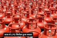 LPG Cylinder Price Update