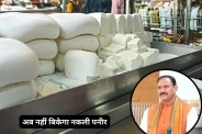 Fake Paneer Ban