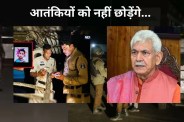 Kulgam Terror Attack