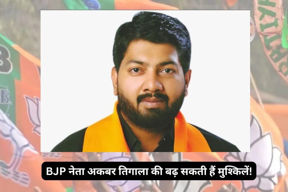 BJP Leader Akbar Tigala