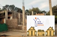 PM Awas Yojana