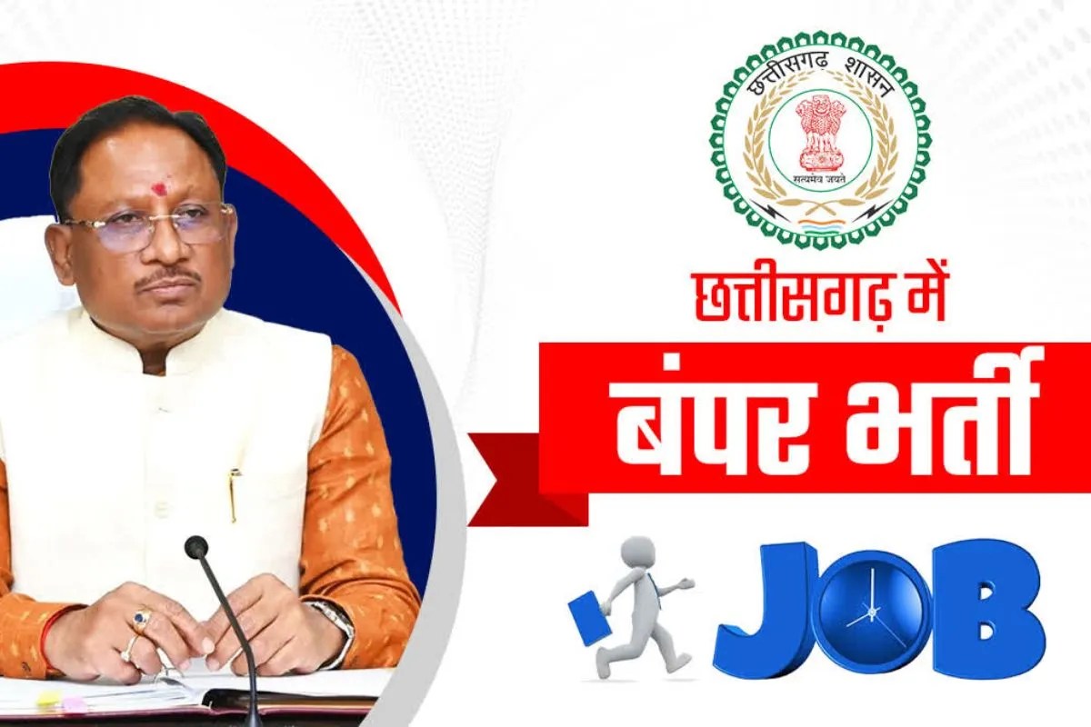 Chhattisgarh Job Alert 2026