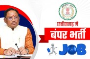Chhattisgarh Job Alert 2026