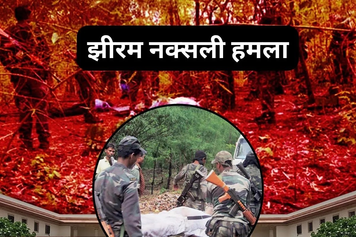 Jhiram Attack Case