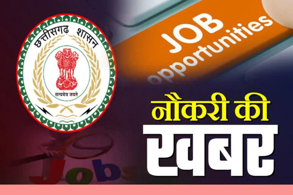 Sarkari Naukri Rule Changed