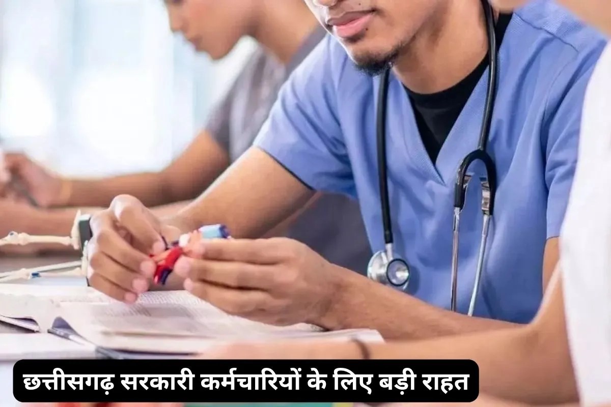 छत्तीसगढ़ सरकारी कर्मचारियों के लिए बड़ी राहत! दिल्ली-मुंबई समेत 66 बड़े अस्पतालों में करा सकेंगे इलाज, जानें पूरा नियम