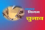 Birgaon Municipal Election