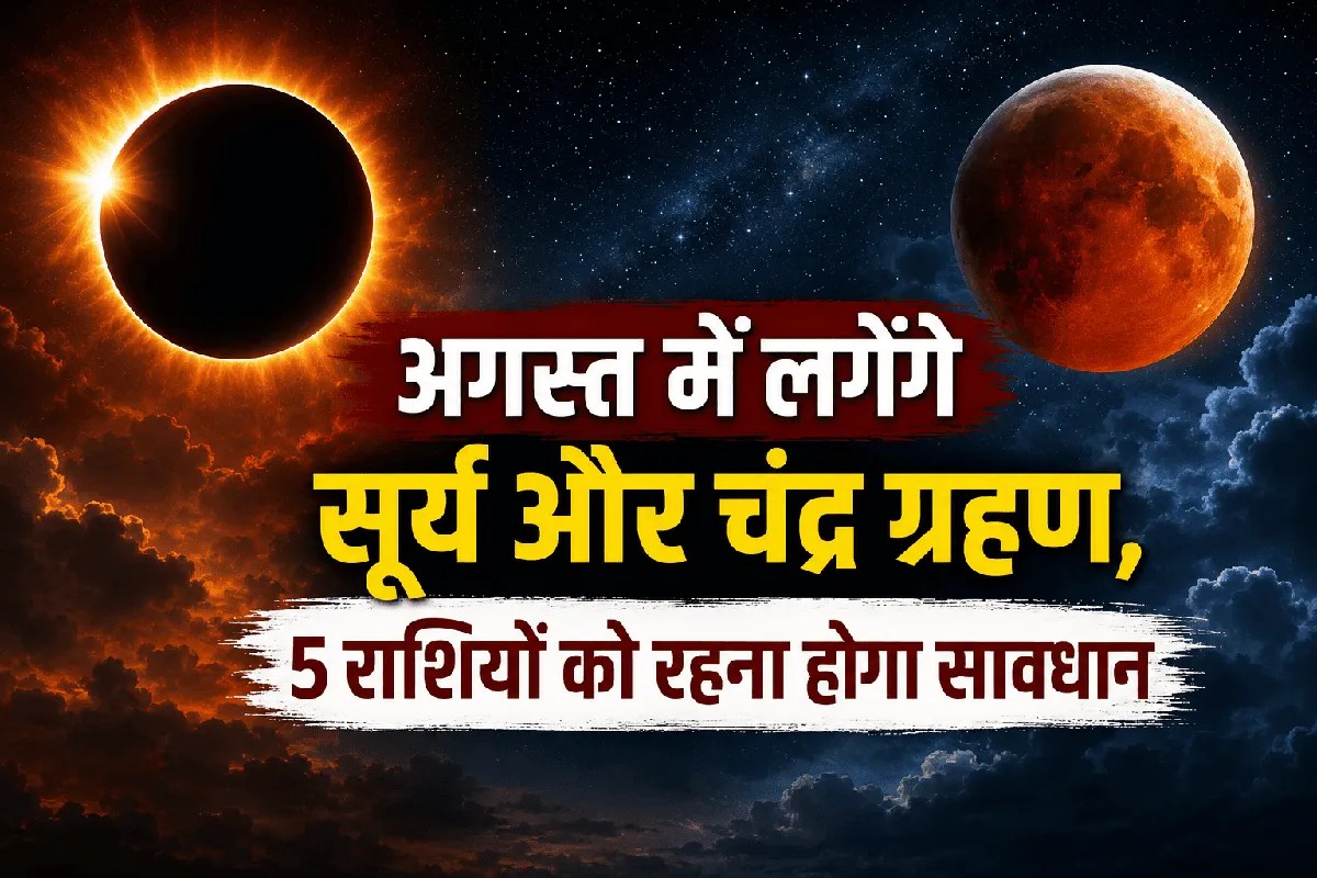 august 2026 solar eclipse lunar eclipse zodia signs effects