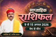 Weekly Horoscope Saptahik Rashifal 9 to15 August 2026