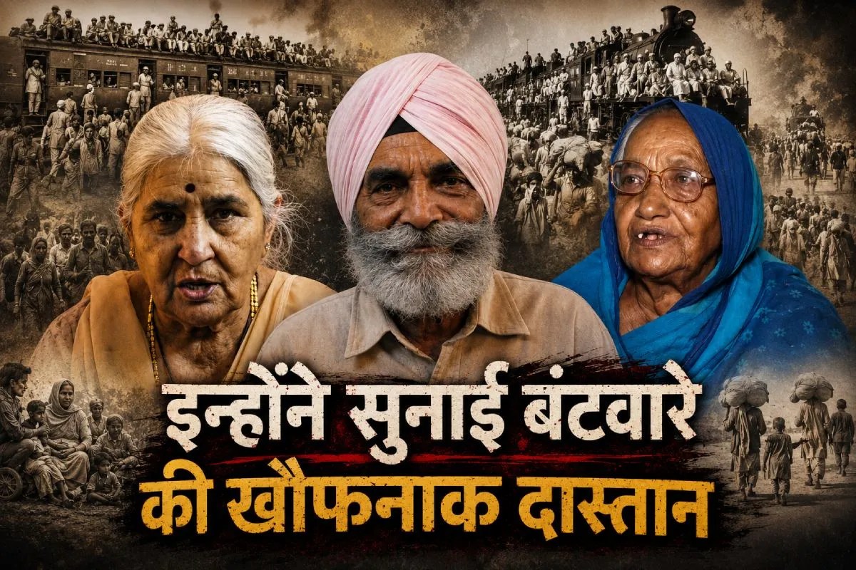 Partition Memories, Partition Survivors, India Independence, Indian History