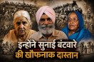 Partition Memories, Partition Survivors, India Independence, Indian History