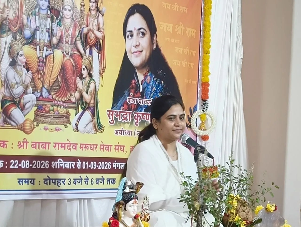 श्रीराम कथा का रसपान करातीं अयोध्या से पधारीं कथावाचिका सुभद्रा कृष्णा।