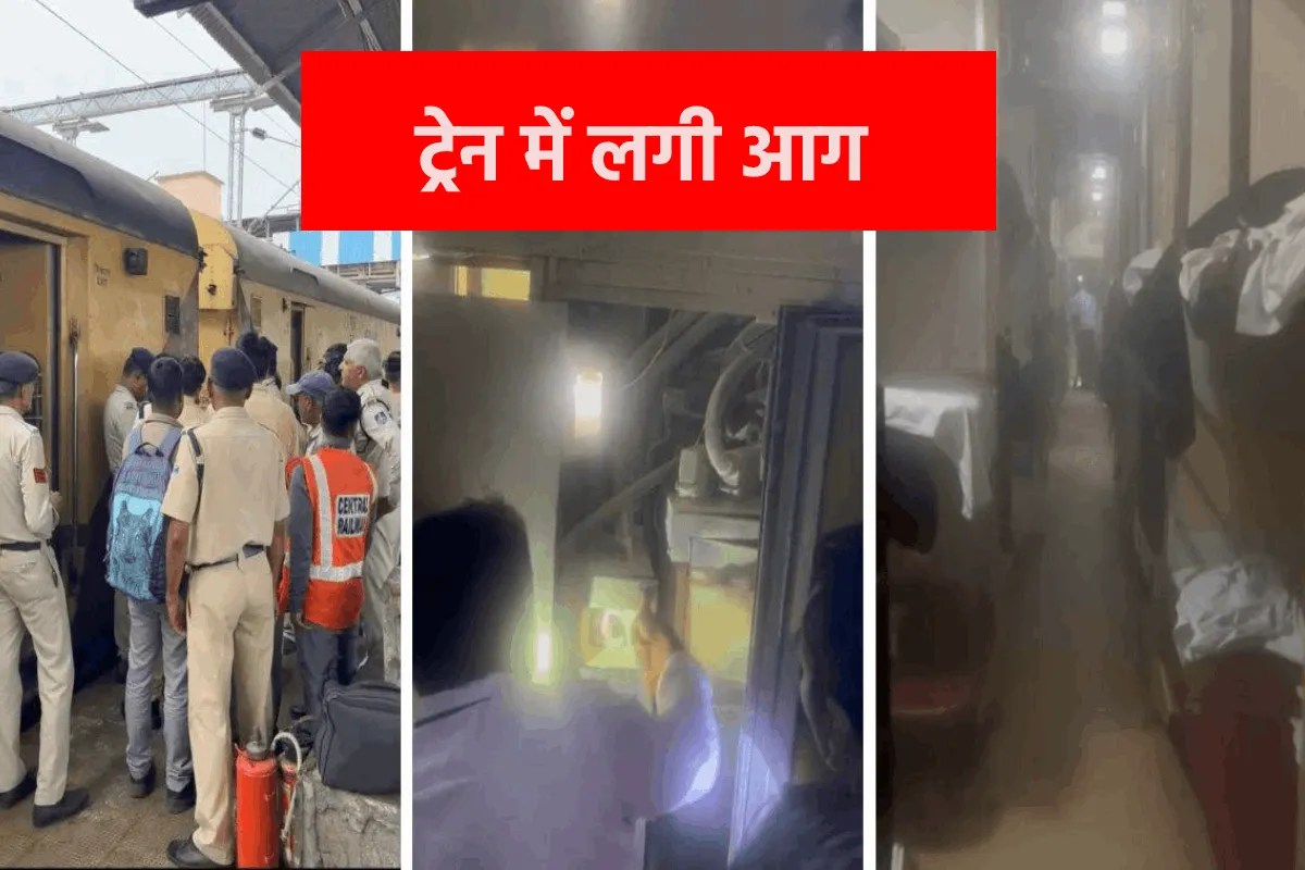 इटारसी के पास पेंचवैली एक्सप्रेस में लगी आग