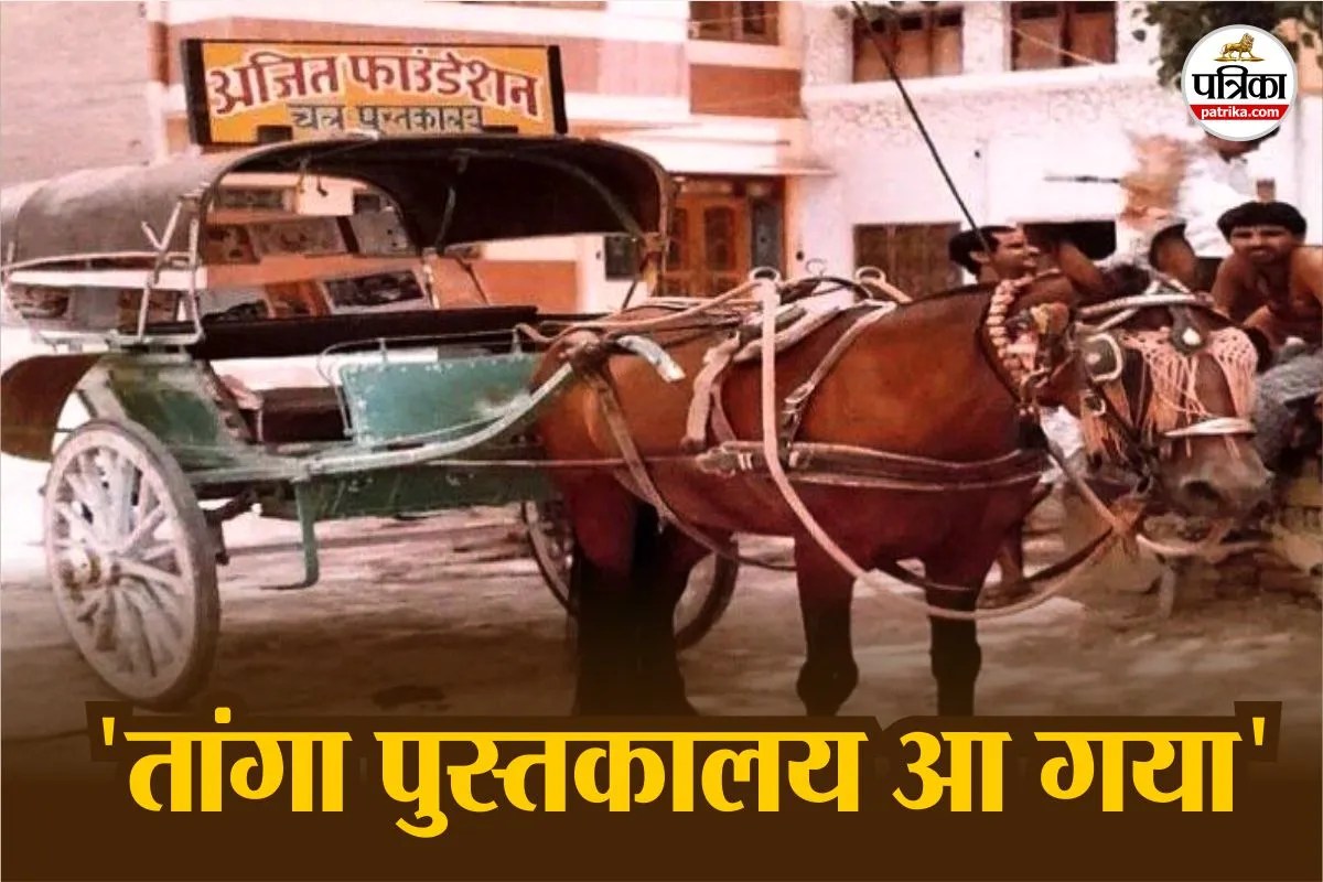 Tanga Library Bikaner Bikaner Mobile Library