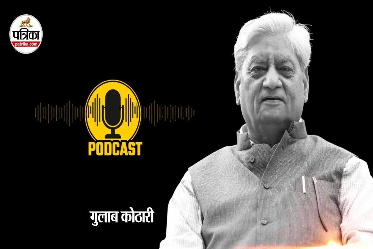 patrika podcast