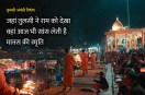 tulsidas chitrakoot