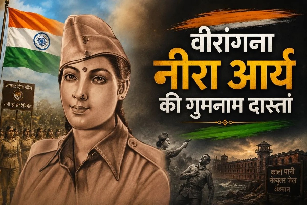 veerangana neera arya