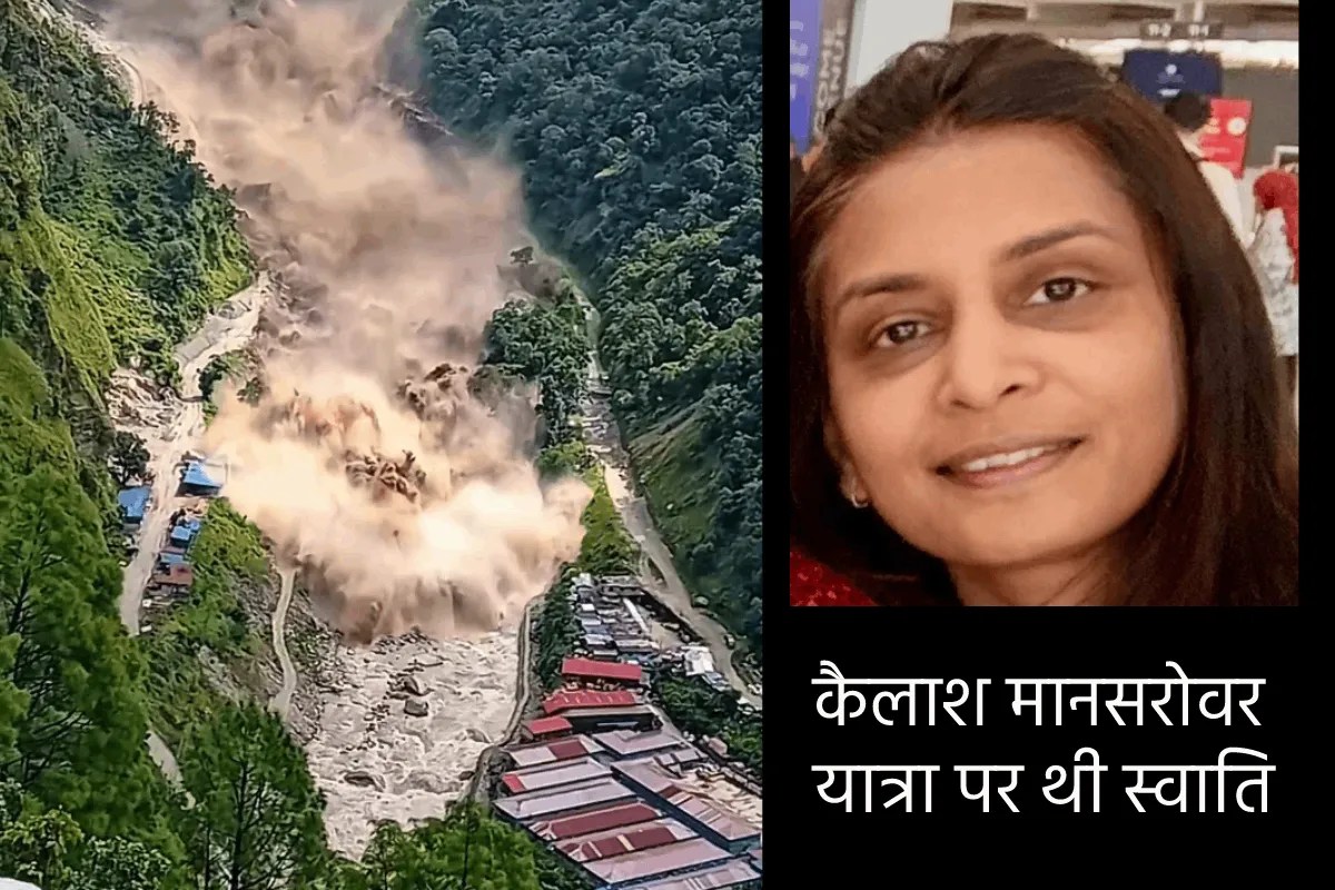 Swati Bagrecha Missing