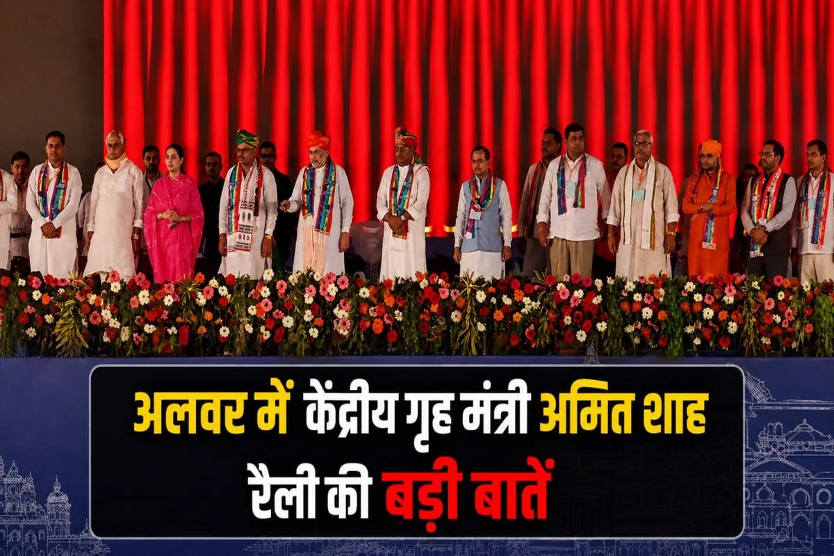 Amit Shah's Alwar visit